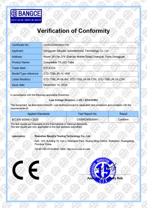 T5分體燈管CE認證