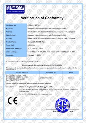 T5玻璃燈管CE證書