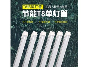 LED球泡燈的原理是什么