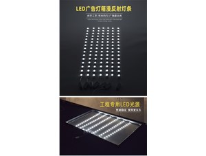 　　 LED節(jié)能燈管廣泛使用