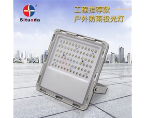 50W 100W led星光款投光燈