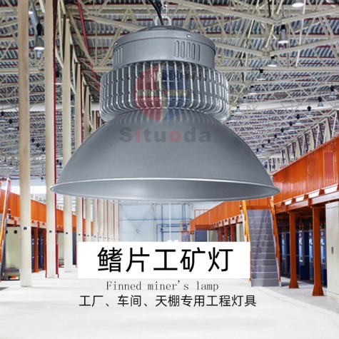 LED工礦燈