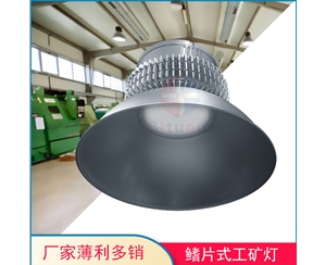 LED fin high bay light