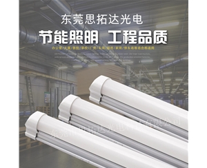 LED T8 integrated tube (0.9m 14W)