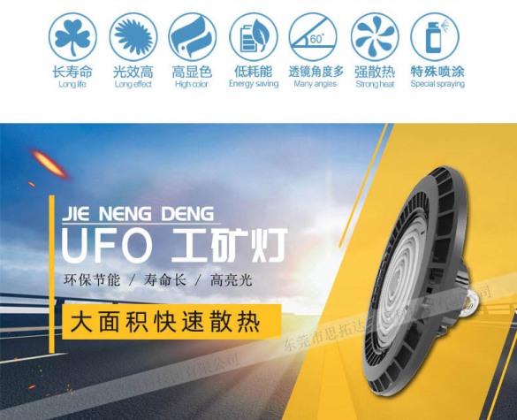 150W UFO-02 high bay light