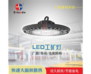 200W UFO-03 high bay light