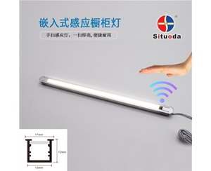 80cm embedded hand sweep sensor cabinet light